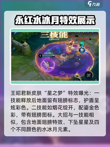 王者荣耀美少女战士皮肤怎么样介绍截图4