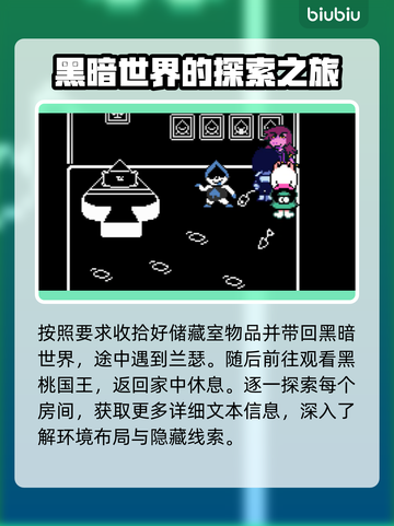 三角符文第二章全流程通关攻略，稳上大分！🔥🎮截图3
