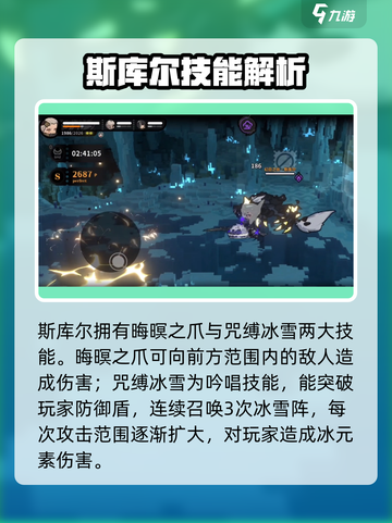 火环斯库尔打法🔥超简单技巧分享！💥截图3