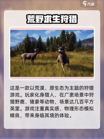 猎人之路攻略玩法篇介绍截图3