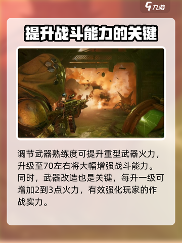 代号56🔥火力全开！快速提升战力秘籍🎉截图3