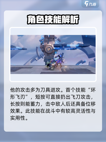星之破晓凯曙光守护者怎么样介绍截图3