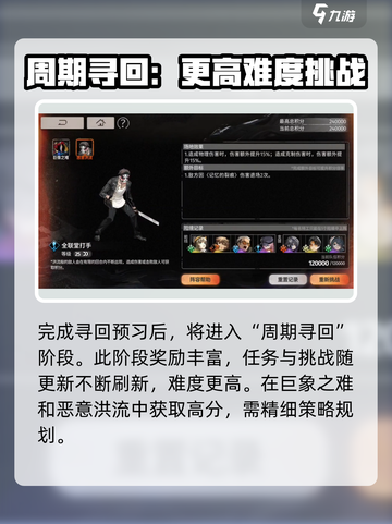 新月同行险境复现🔥玩法攻略，快来看看怎么玩转🎉截图4