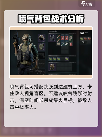 三角洲行动🔥威龙喷气背包使用教学来啦！截图4