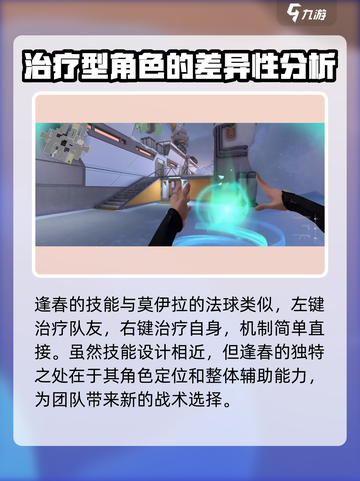 无畏契约贤者角色定位技能介绍截图3