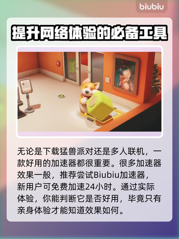 猛兽派对上线时间🔥超劲爆游戏来袭🎉截图3
