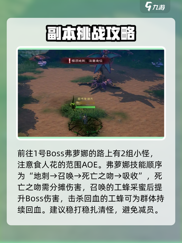 塔瑞斯世界🔥森林祭坛副本Boss开荒全流程攻略！💡截图3