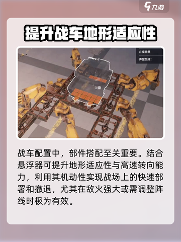创世战车泰坦有什么用介绍截图3