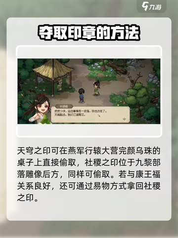 大侠立志传夜半相约怎么过介绍截图5
