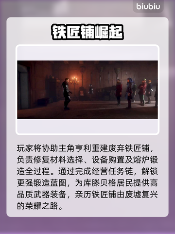 《天国拯救2》新DLC上线时间曝光！🎮🔥截图3