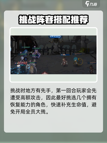 蜂之恋沙影飞矢怎么打介绍截图2