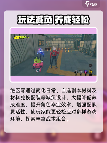绝区零公测倒计时！🔥截图4
