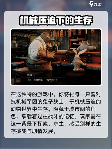 暗影火炬城剧情怎么样介绍截图3