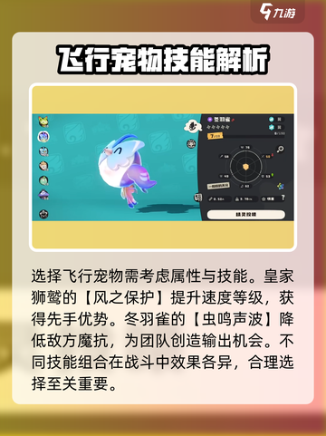 洛克王国手游🔥前期必抓飞行宠物推荐🎉截图4