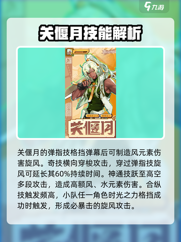 超时空跑跑角色强度排行榜分享介绍截图5