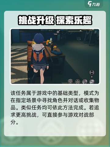 绝区零黑雁工地旧址任务攻略💥🎮截图4