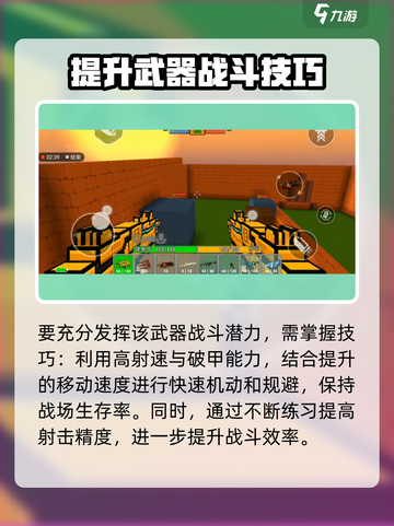 像素射击黄金双uzi怎么样介绍截图4