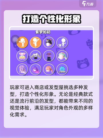 碧优蒂的世界怎么做发型介绍截图3