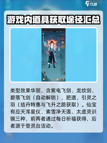 天刀手游🔥踏风行外观获取方式大揭秘！截图3