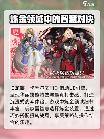 龙族卡塞尔之门🔥超燃游戏类型大揭秘！截图4