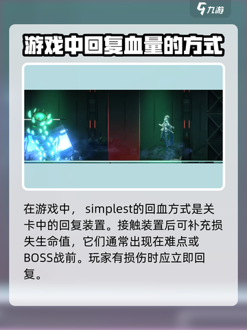 苍翼混沌效应⚡回血机制大揭秘！玩游戏名玩家必看🔥截图2