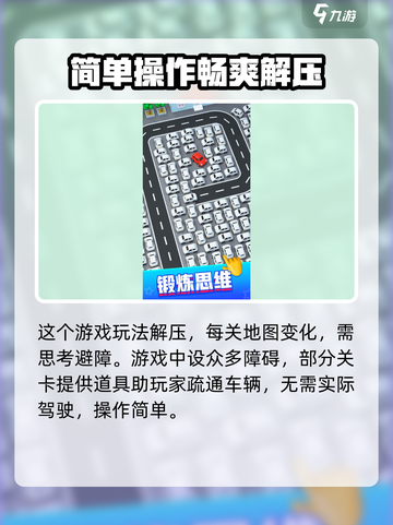 守卫停车场玩法介绍截图4
