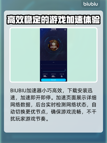 王者荣耀卡顿🔥用这加速器流畅打游戏⚡截图4