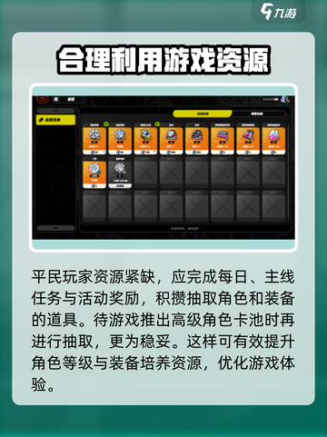 绝区零平民攻略🌟绝区零这样玩才最强🔥截图6