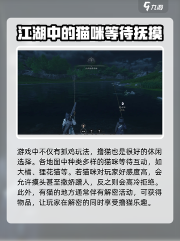 燕云十六声休闲玩法大揭秘🔥超多趣味等你来探索！截图3