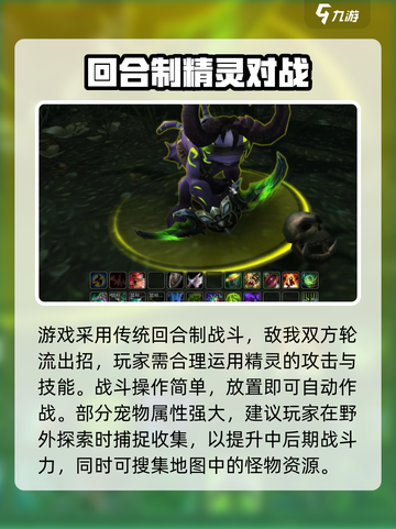 宠物对战公测什么时候介绍截图4