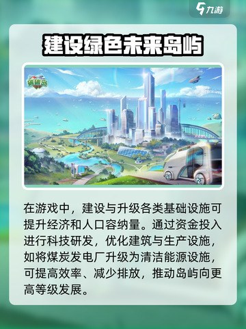 碳碳岛升级秘籍💥，快速升六级✨！截图3