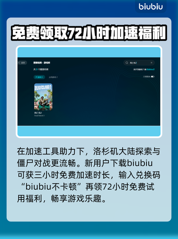 死亡岛2闪退解决方案🔥再也不怕游戏崩溃❌截图4