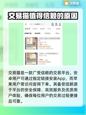 最强蜗牛账号交易🔥安全平台大揭秘！✨截图2