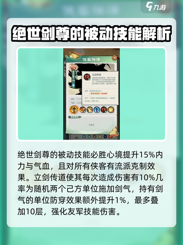 小小英雄绝世剑尊怎么样介绍截图4