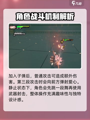 绝区零妮可怎么样介绍截图4