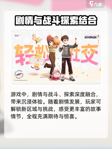 奥拉星2内测申请方法介绍截图4