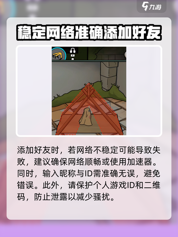 鹅鸭杀手游加好友方法分享介绍截图5