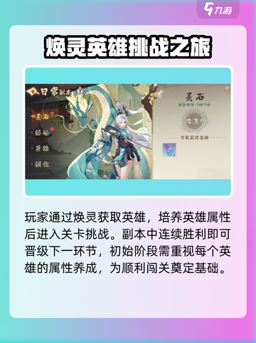 花语卷阴阳炉🔥超全玩法指南，不看后悔！截图2