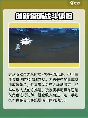 英雄如约而至玩法攻略介绍截图4