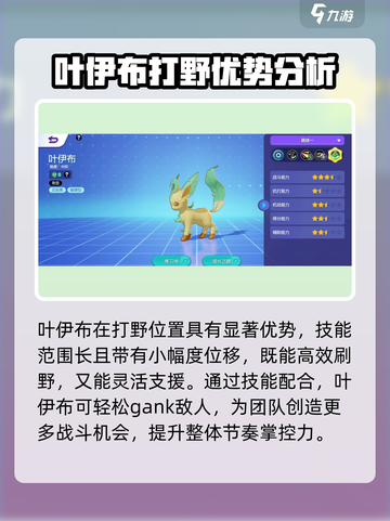 宝可梦大集结🔥打野用它超强势！截图4