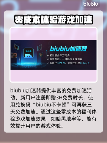 暗黑地牢🔥免费加速技巧分享，玩家必看！截图2