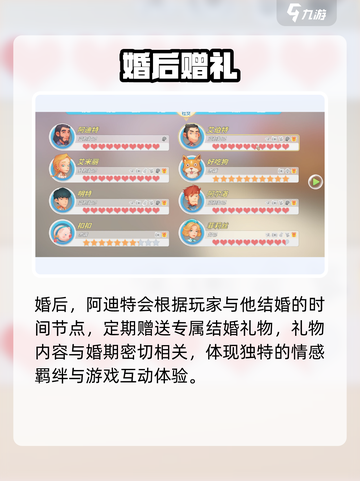 波西亚时光🔥阿迪特结婚攻略💍截图4