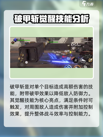 火柴人联盟3巨剑怎么样介绍截图3
