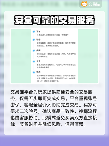 疯狂骑士团账号交易🔗，手游党必看！🔥截图2