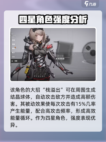 明日方舟终末地干员有哪些介绍截图3