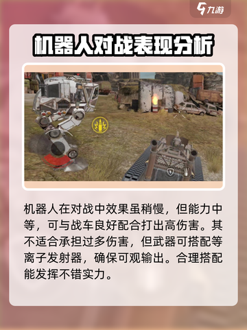创世战车🤖隐藏彩蛋！机器人效果曝光🔥截图4