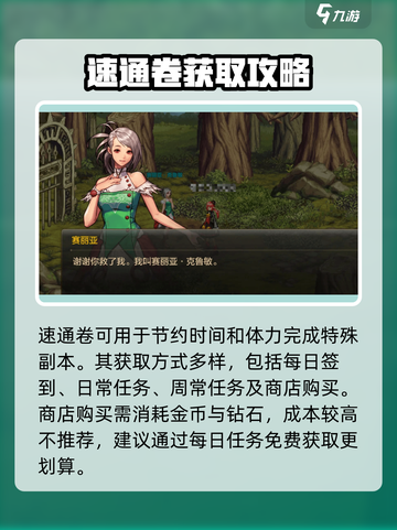DNF手游速通卷🔥超全使用攻略来了！截图3