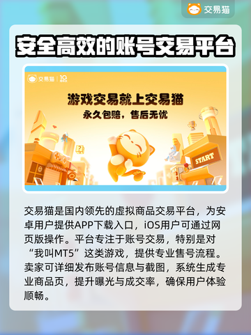 我叫MT5，交易平台推荐🔥🎮截图2