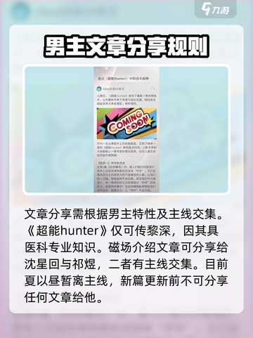 恋与深空怎么给男主发公众号介绍截图4
