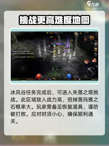 永恒联盟玛雅之石怎么获得介绍截图5